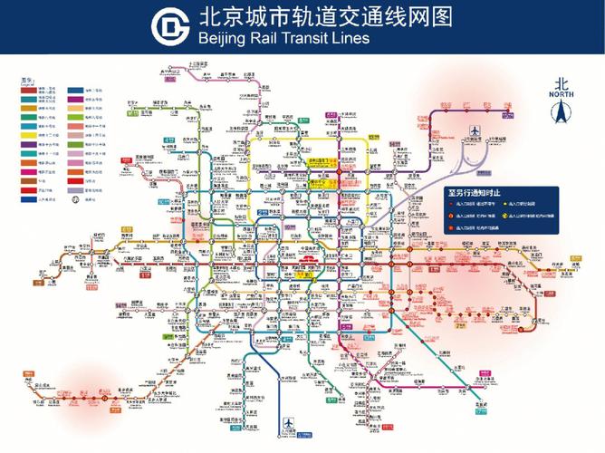 北京地铁最新运营图
