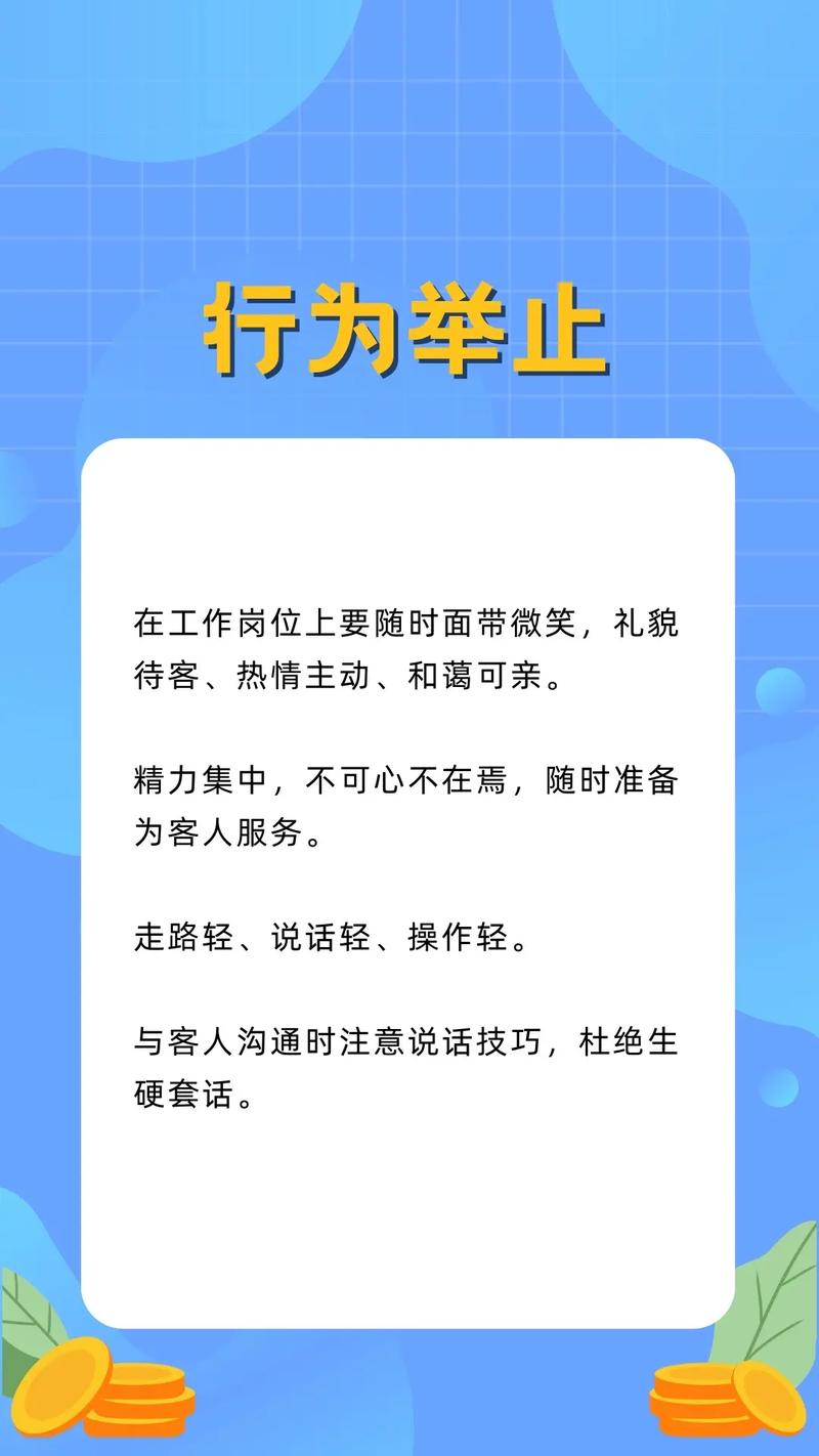 酒店运营管理服务标准的具体要求#酒店人 #酒店住宿 #酒店冷
